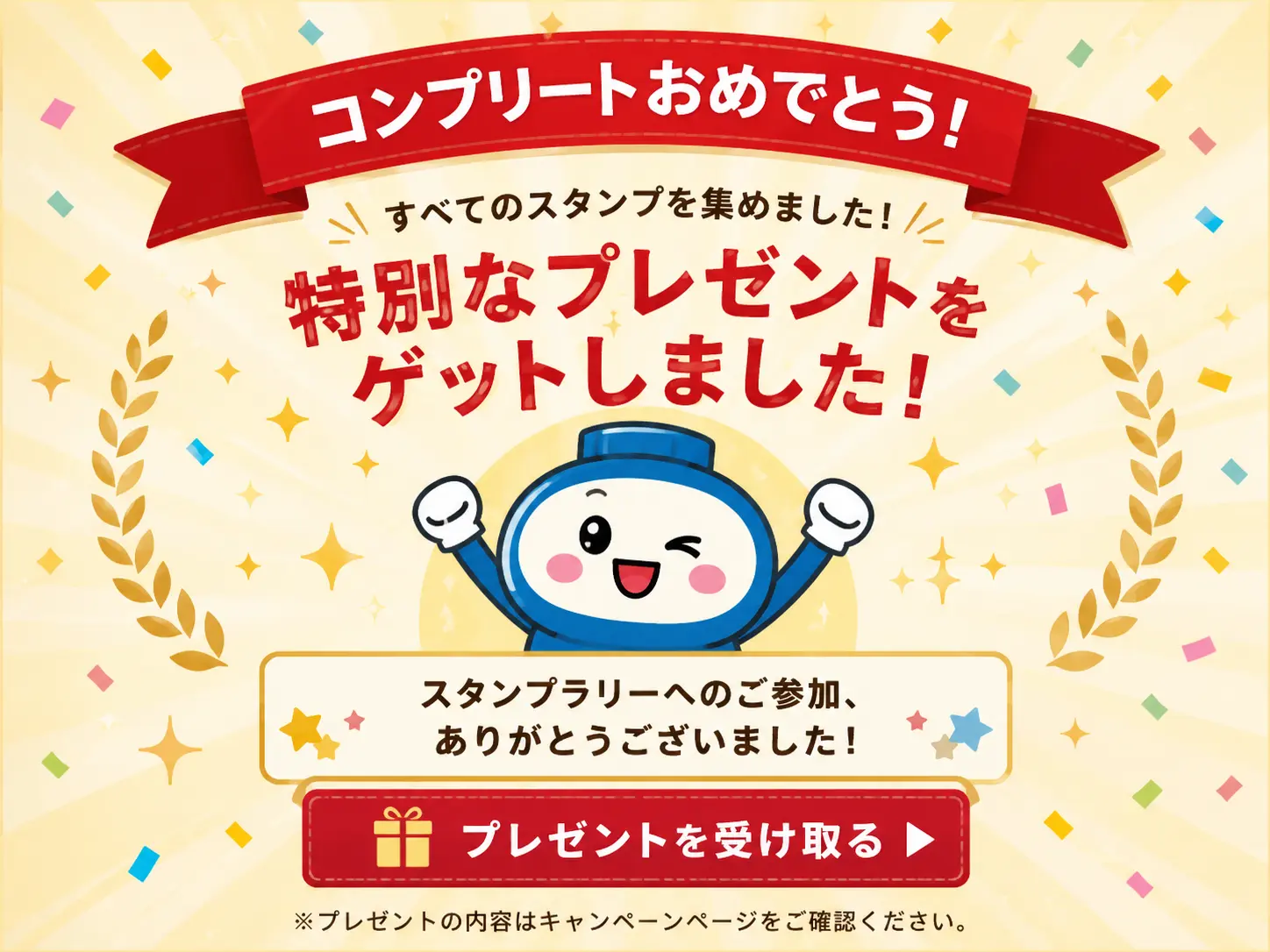 特典画像